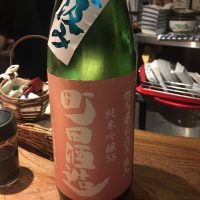 町田酒造