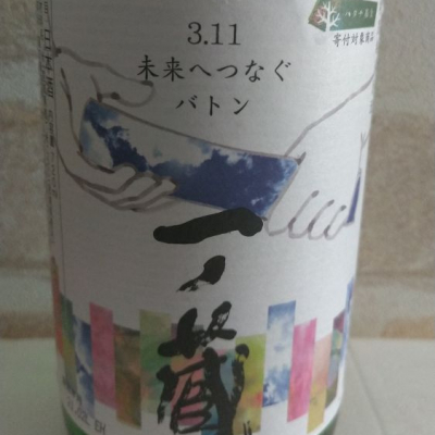 宮城県の酒