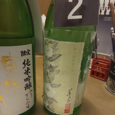 熊本県の酒