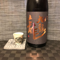 
            九頭龍_
            スズ生酛さん