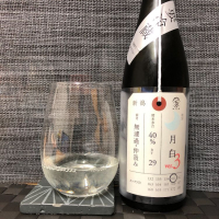 
            荷札酒_
            スズ生酛さん