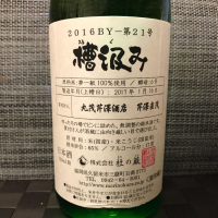 
            杜の蔵_
            スズ生酛さん