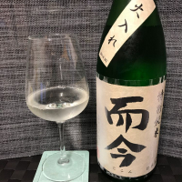 
            而今_
            スズ生酛さん