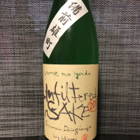 
            Unfiltered SAKE_
            スズ生酛さん