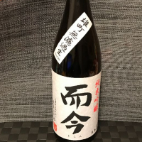 
            而今_
            スズ生酛さん