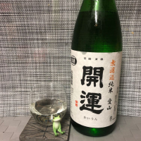 
            開運_
            スズ生酛さん