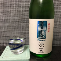 
            金明_
            スズ生酛さん