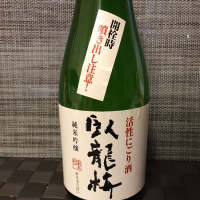 
            臥龍梅_
            スズ生酛さん