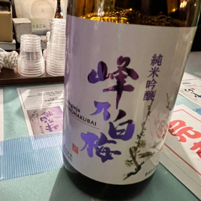 峰乃白梅(みねのはくばい) | 日本酒 評価・通販 SAKETIME