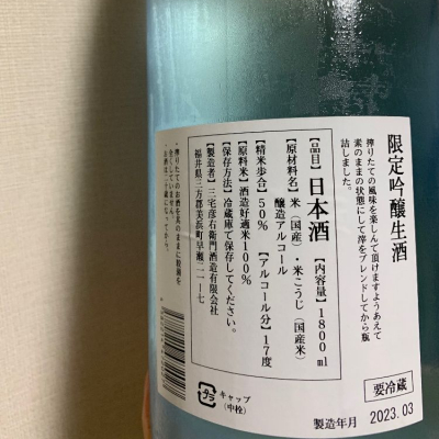 早瀬浦(はやせうら) - ページ3 | 日本酒 評価・通販 SAKETIME