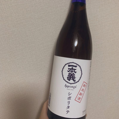 一本義 いっぽんぎ 日本酒 評価 通販 Saketime