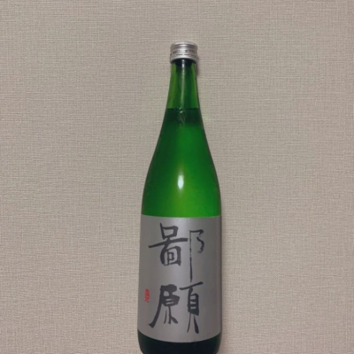 オープニングセール】 大吟醸 鄙願(ひがん) 程々 720ml 四合瓶 日本酒 