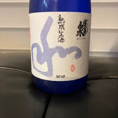 愛知県の酒