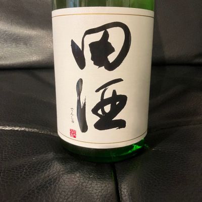 田酒のレビュー by_リルハケイゴ