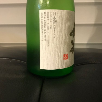 金雀(きんすずめ) - ページ11 | 日本酒 評価・通販 SAKETIME