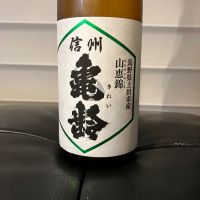 長野県の酒