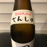 田酒のレビュー by_リルハケイゴ