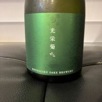 佐賀県の酒