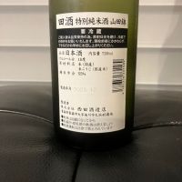 田酒のレビュー by_リルハケイゴ