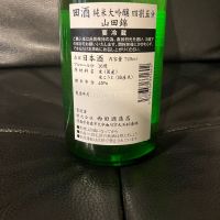 田酒のレビュー by_リルハケイゴ