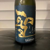 群馬県の酒