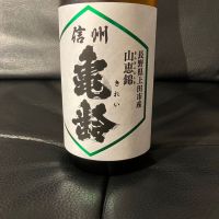 長野県の酒