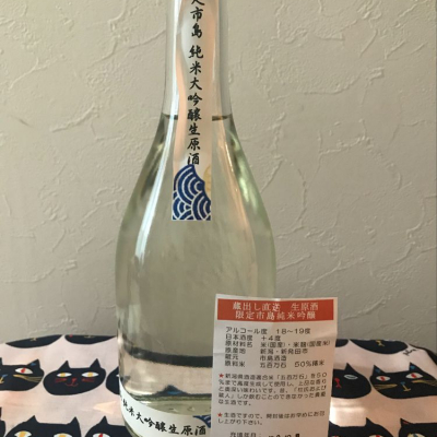 市島(いちしま) | 日本酒 評価・通販 SAKETIME