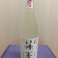 篠峯のレビュー by_ま酒