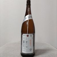 荷札酒