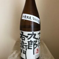 長野県の酒