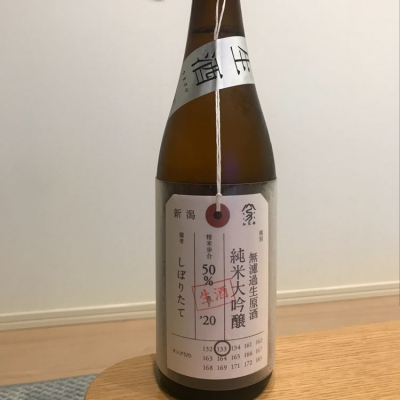 荷札酒のレビュー by_kasu8