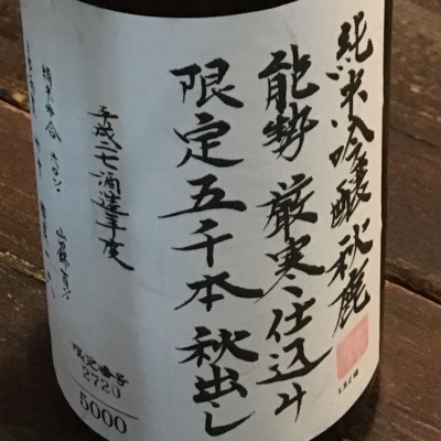 大阪府の酒