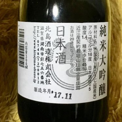 Anekopikaさん(2017年12月31日)の日本酒「御代栄」レビュー | 日本酒