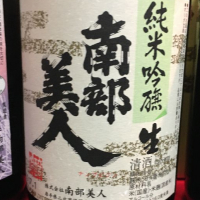 岩手県の酒