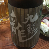 福井県の酒