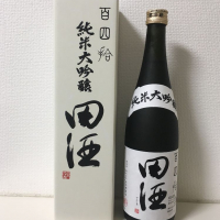 田酒のレビュー by_Anekopika