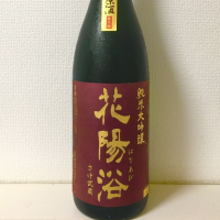 埼玉県の酒