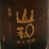 宮城県の酒