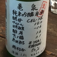 高知県の酒