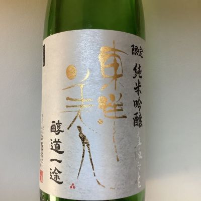 山口県の酒