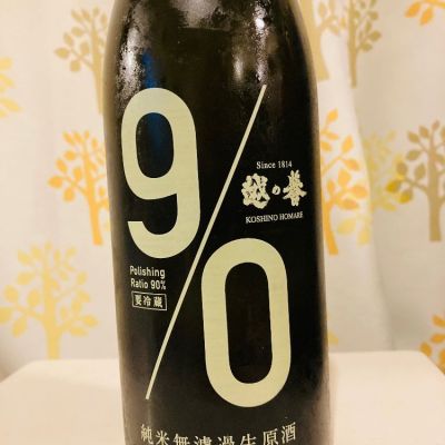 新潟県の酒