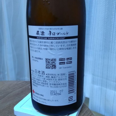 真澄 ますみ 日本酒 評価 通販 Saketime