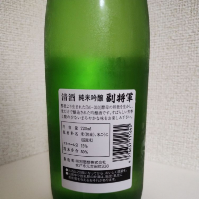 副将軍(ふくしょうぐん) | 日本酒 評価・通販 SAKETIME