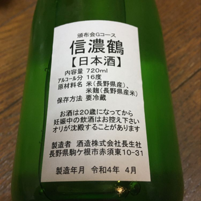 ポンシュケさんの日本酒レビュー・評価一覧 | 日本酒評価SAKETIME