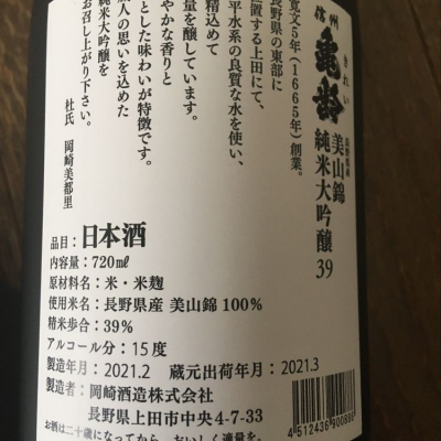 ポンシュケさんの日本酒レビュー・評価一覧 | 日本酒評価SAKETIME