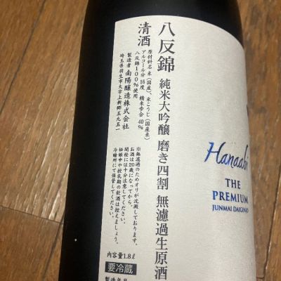 ポンシュケさんの日本酒レビュー・評価一覧 | 日本酒評価SAKETIME