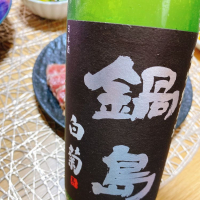 佐賀県の酒