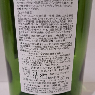 ソガペールエフィス(ソガペール エ フィス) - ページ3 | 日本酒 評価