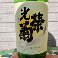 佐賀県の酒