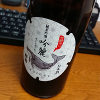 酔鯨